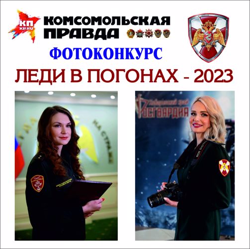 Военнослужащие Восточного округа Росгвардии стали участниками фотоконкурса «Леди в погонах»