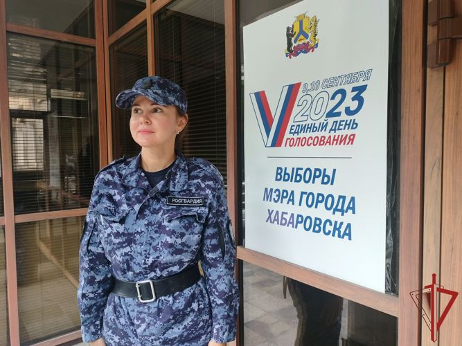 В Хабаровском крае сотрудники Росгвардии проверили безопасность более 370 избирательных участков