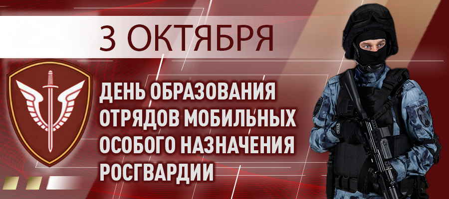 Генерал армии Виктор Золотов поздравил сотрудников и ветеранов с 35-ой годовщиной образования отрядов ОМОН