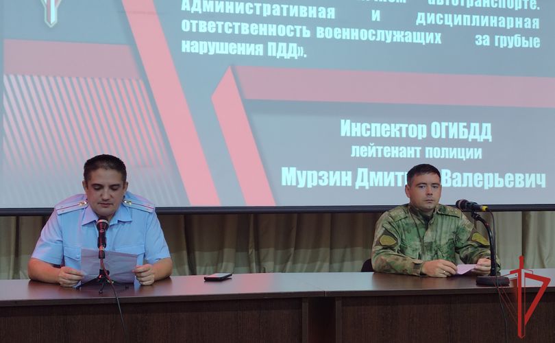 Инспектор городского отдела ГИБДД рассказал хабаровским росгвардейцам о профилактике дорожно-транспортных происшествий 