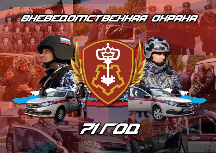 В Хабаровске состоялись торжественные мероприятия, посвящённые 71-ой годовщине со дня образования подразделений вневедомственной охраны 