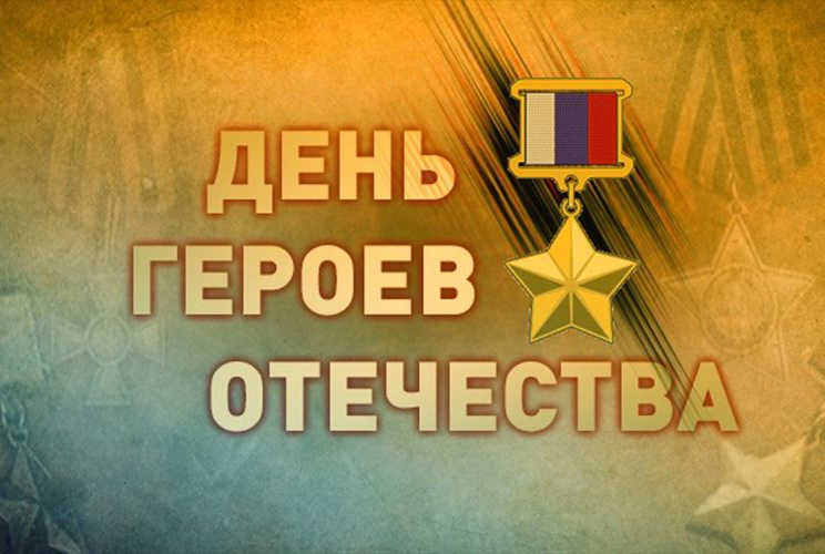 Ветераны вневедомственной охраны рассказали молодым росгвардейцам о подвигах Героев Отечества