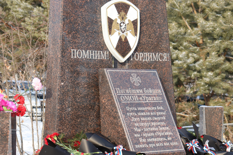В Комсомольске-на-Амуре почтили память погибших сотрудников ОМОН Росгвардии 