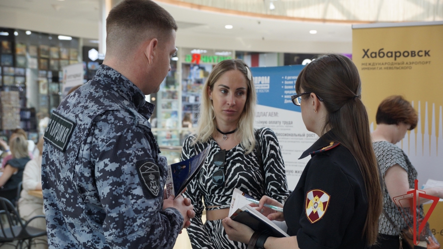 В Хабаровске сотрудники Росгвардии приняли участие во Всероссийской ярмарке трудоустройства