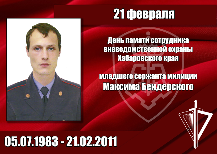 В Хабаровске росгвардейцы почтили память младшего сержанта милиции, погибшего при исполнении служебных обязанностей 