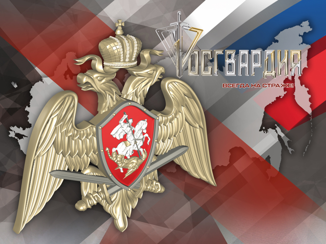 Вневедомственная охрана Росгвардии - ваш надежный партнер в сфере безопасности