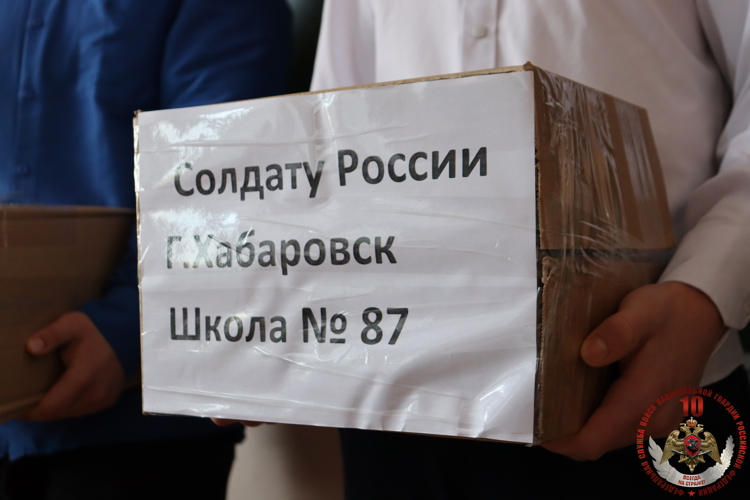 Воспитанники кадетских классов из Хабаровска написали письма и передали посылки участникам специальной военной операции