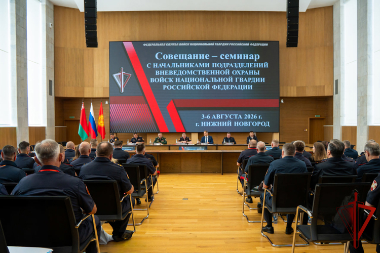 Руководитель управления вневедомственной охраны Росгвардии по Хабаровскому краю принял участие во Всероссийском совещании-семинаре в Нижнем Новгороде