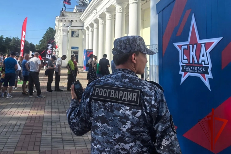Росгвардейцы обеспечили безопасность в период проведения футбольного матча в Хабаровске
